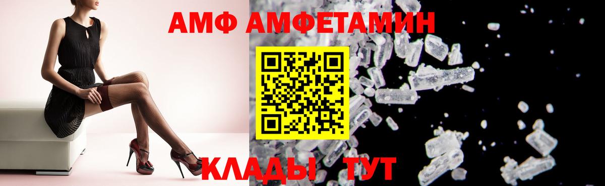 Amphetamine Premium Нижневартовск