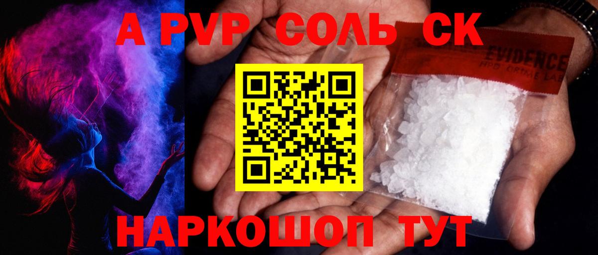 Alfa_PVP Crystall  Alpha PVP СК КРИС  Вход с VPN  Нижневартовск  Alpha-PVP  Alfa_PVP СК КРИС 