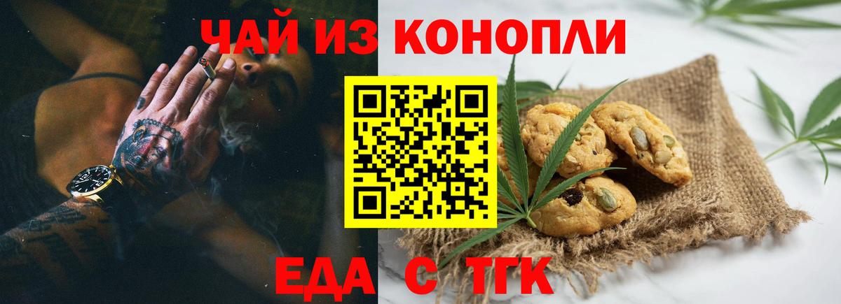 Canna-Cookies марихуана Нижневартовск