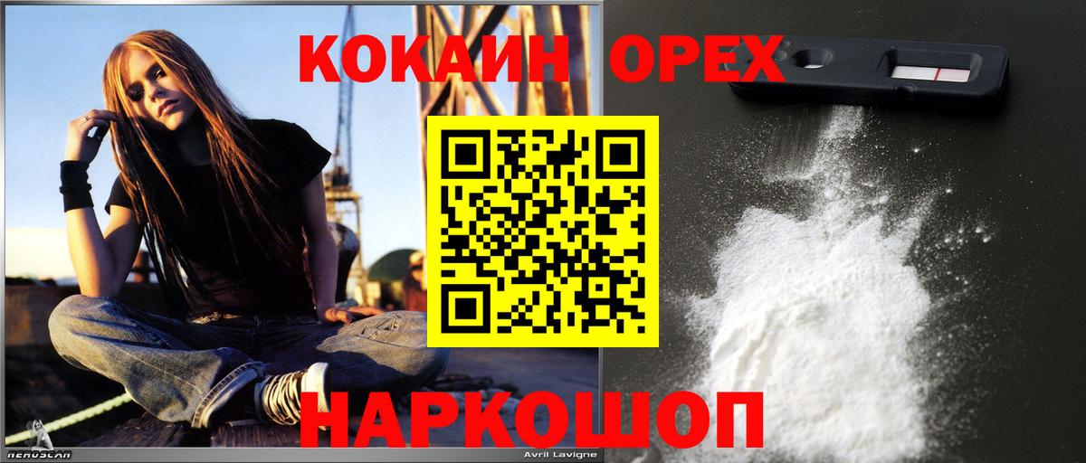 Нижневартовск  Cocaine  КОКАИН Перу  Вход с VPN  КОКАИН Перу 