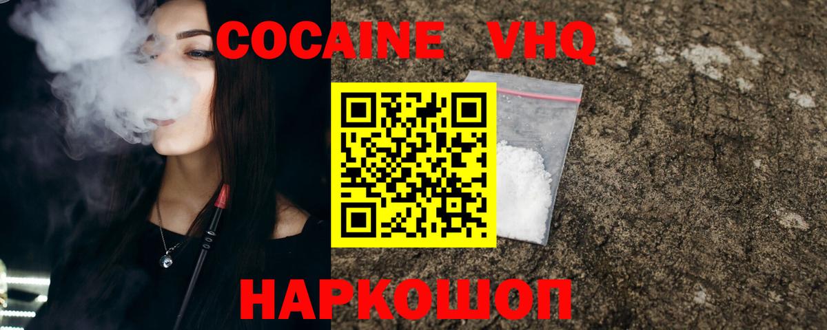 КОКАИН 98% Нижневартовск