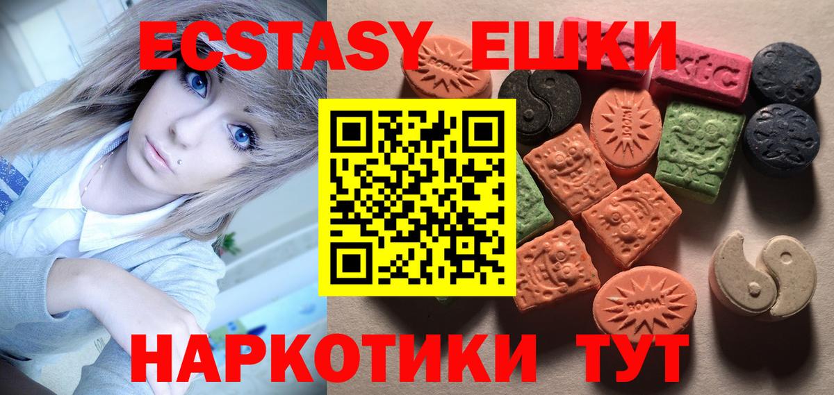 Ecstasy MDMA Нижневартовск