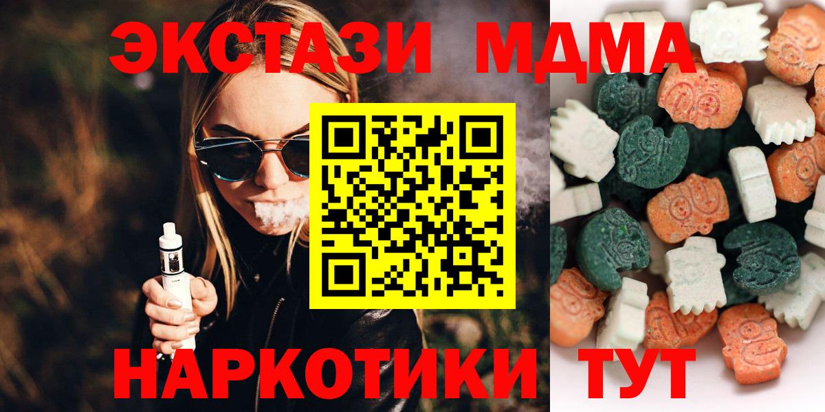 Ecstasy бентли  Вход с VPN  Экстази диски  Нижневартовск 