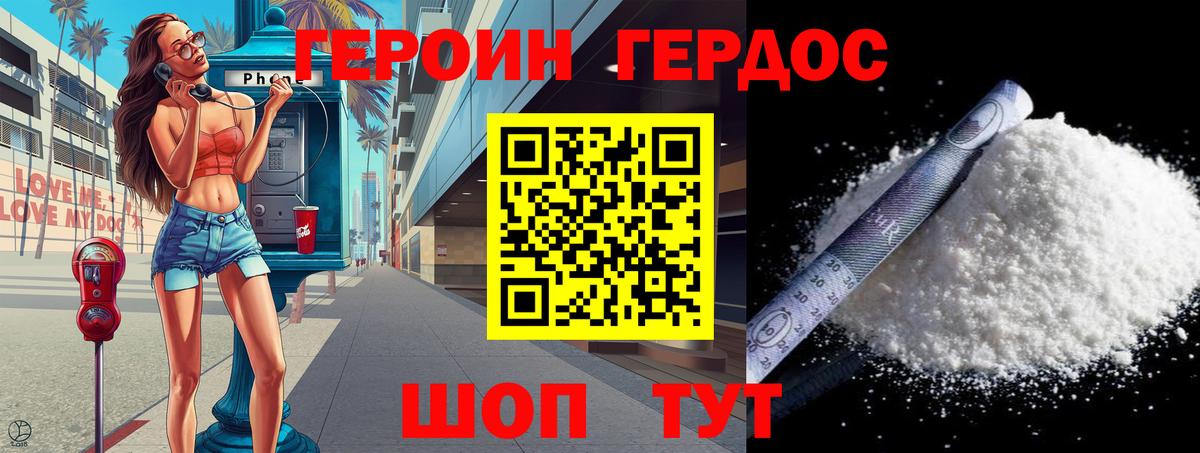 Героин Heroin  Героин  Нижневартовск  Вход с VPN 