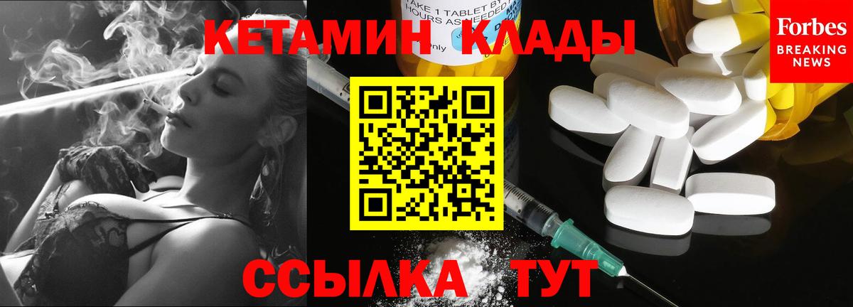 КЕТАМИН ketamine  Кетамин ketamine  Вход с VPN  Нижневартовск 