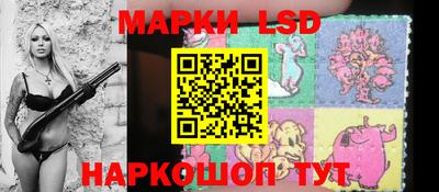марки lsd Ставрополь