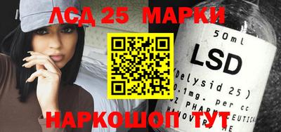 марки lsd Ставрополь