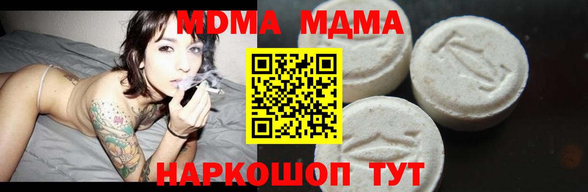МДМА молли  Вход с VPN  MDMA  Нижневартовск 