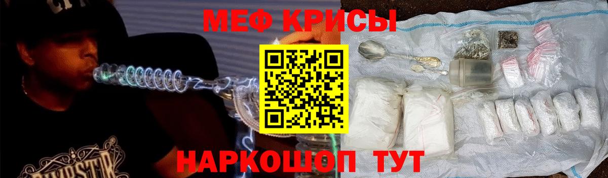 МЕФ кристаллы Нижневартовск