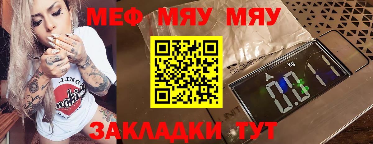 Меф кристаллы  Вход с VPN  Меф  Нижневартовск 