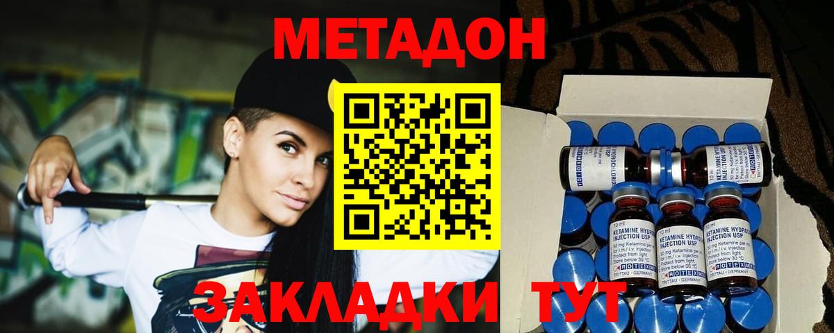 Метадон белоснежный Нижневартовск