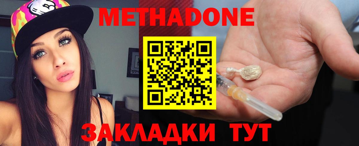 Нижневартовск  Метадон methadone  Вход с VPN 