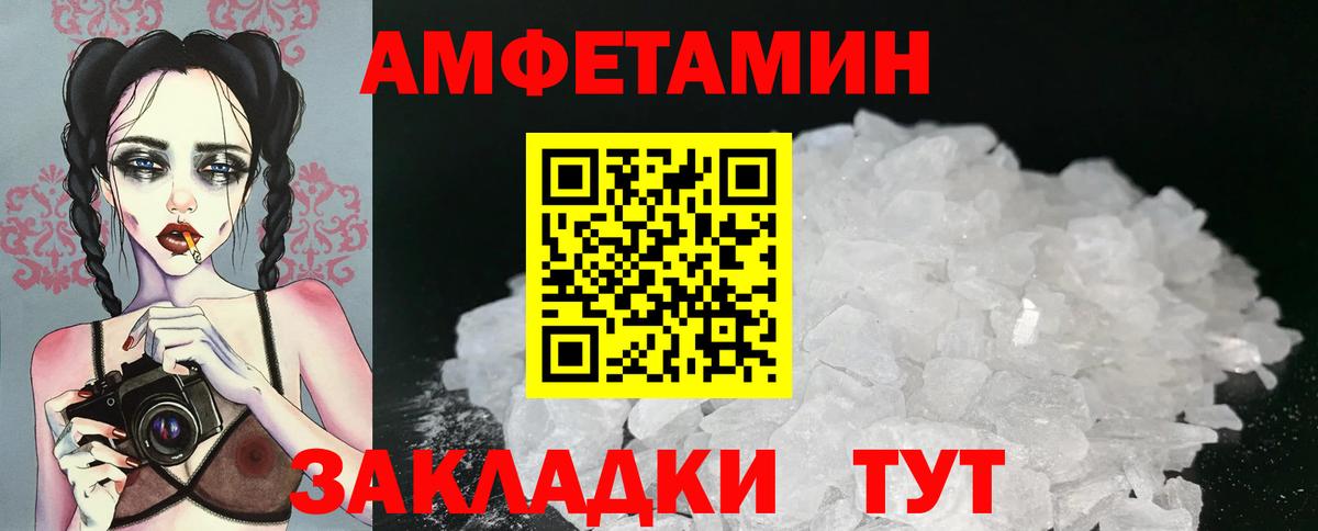МЕТАМФЕТАМИН Декстрометамфетамин 99.9% Нижневартовск