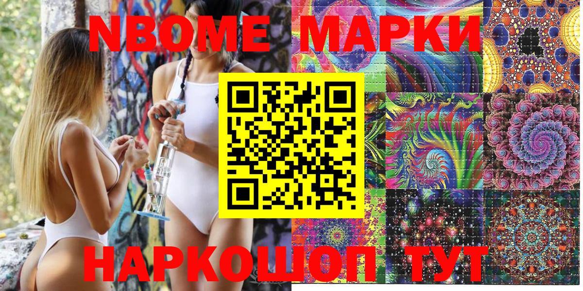 Марки NBOMe 1500мкг  Марки NBOMe 1500мкг  Вход с VPN  Марки N-bome  Нижневартовск 