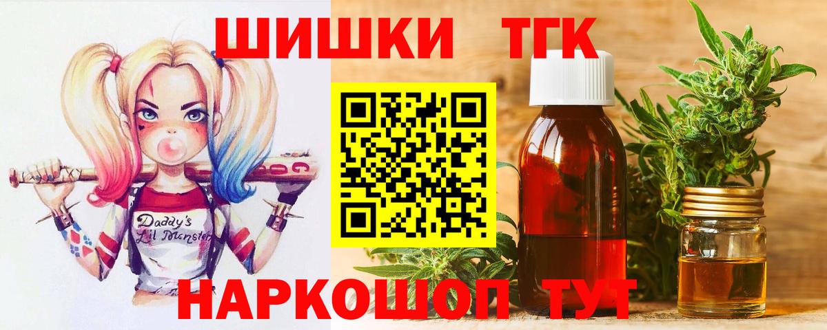 Бошки Шишки гибрид Нижневартовск
